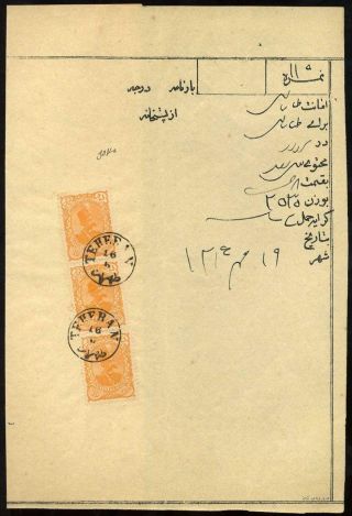 IRAN - MOZAFAR ED DIN SHAH QAJAR 1898-1906 – sheet 13