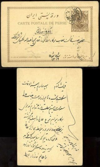 IRAN - MOZAFAR ED DIN SHAH QAJAR 1898-1906 – Blatt 23