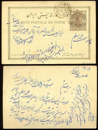 IRAN - MOZAFAR ED DIN SHAH QAJAR 1898-1906 – Blatt 24