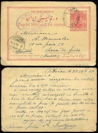 ÍRÁN - MOZAFAR ED DIN SHAH QAJAR 1898-1906 – list 38