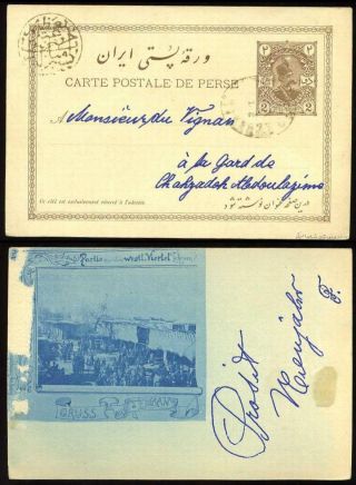 ÍRÁN - MOZAFAR ED DIN SHAH QAJAR 1898-1906 – list 39
