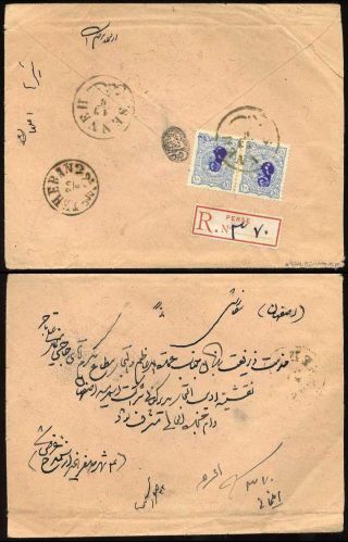 ÍRÁN - MOZAFAR ED DIN SHAH QAJAR 1898-1906 – list 50