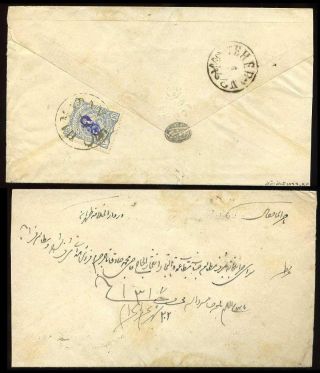 ÍRÁN - MOZAFAR ED DIN SHAH QAJAR 1898-1906 – list 51
