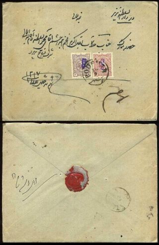 ÍRÁN - MOZAFAR ED DIN SHAH QAJAR 1898-1906 – list 53