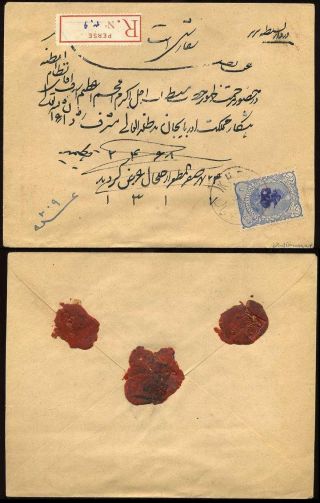 ÍRÁN - MOZAFAR ED DIN SHAH QAJAR 1898-1906 – list 55