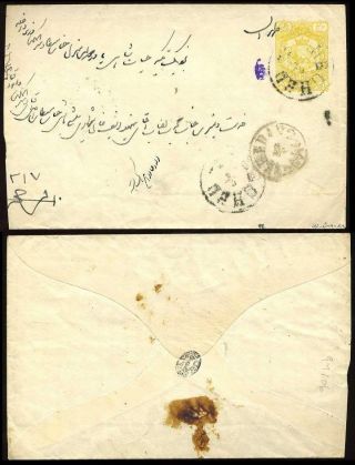 ÍRÁN - MOZAFAR ED DIN SHAH QAJAR 1898-1906 – list 60