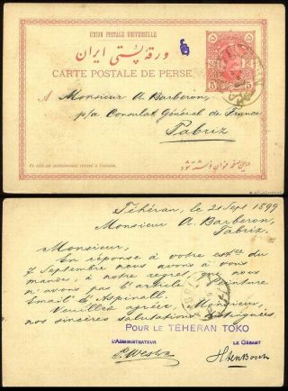 ÍRÁN - MOZAFAR ED DIN SHAH QAJAR 1898-1906 – list 64