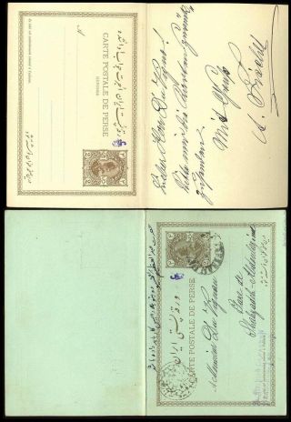 IRAN - MOZAFAR ED DIN SHAH QAJAR 1898-1906 – Blatt 66