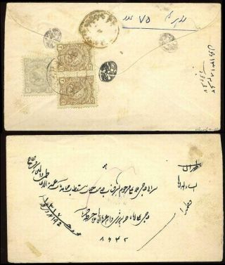 IRAN - MOZAFAR ED DIN SHAH QAJAR 1898-1906 – Blatt 68