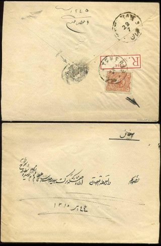 IRAN - MOZAFAR ED DIN SHAH QAJAR 1898-1906 – Blatt 73