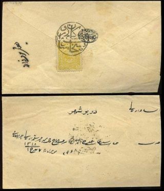 IRAN - MOZAFAR ED DIN SHAH QAJAR 1898-1906 – Blatt 76