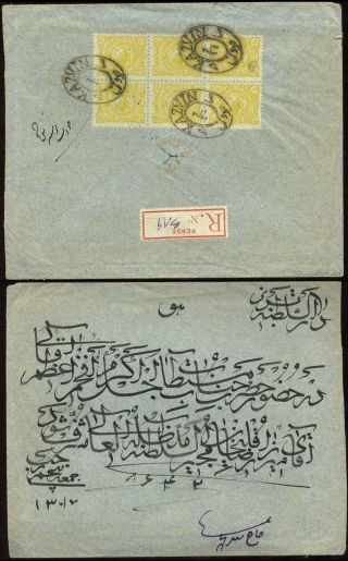 IRAN - MOZAFAR ED DIN SHAH QAJAR 1898-1906 – Blatt 77