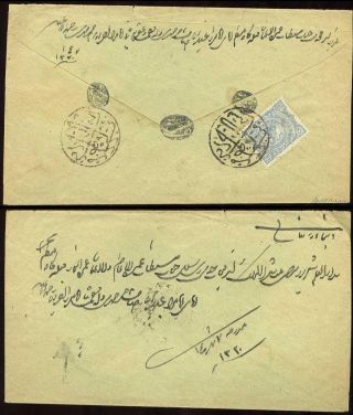 IRAN - MOZAFAR ED DIN SHAH QAJAR 1898-1906 – Blatt 79