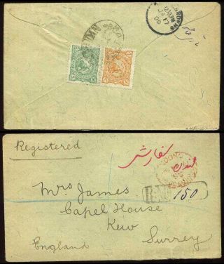 ÍRÁN - MOZAFAR ED DIN SHAH QAJAR 1898-1906 – list 83
