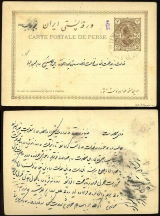 ÍRÁN - MOZAFAR ED DIN SHAH QAJAR 1898-1906 – list 91