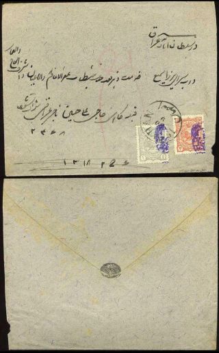 ÍRÁN - MOZAFAR ED DIN SHAH QAJAR 1898-1906 – list 99