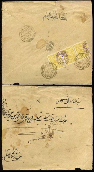 ÍRÁN - MOZAFAR ED DIN SHAH QAJAR 1898-1906 – list 102