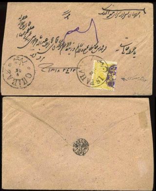 ÍRÁN - MOZAFAR ED DIN SHAH QAJAR 1898-1906 – list 103