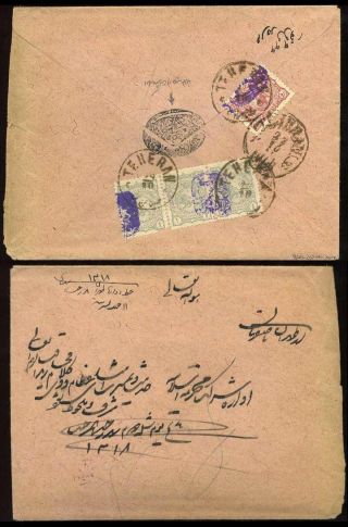 ÍRÁN - MOZAFAR ED DIN SHAH QAJAR 1898-1906 – list 105