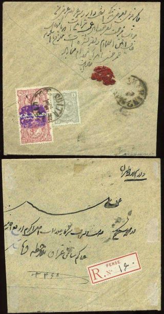 ÍRÁN - MOZAFAR ED DIN SHAH QAJAR 1898-1906 – list 106