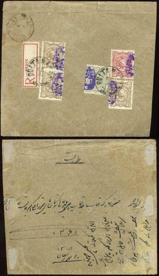 ÍRÁN - MOZAFAR ED DIN SHAH QAJAR 1898-1906 – list 107