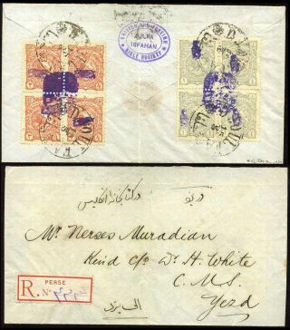 ÍRÁN - MOZAFAR ED DIN SHAH QAJAR 1898-1906 – list 112