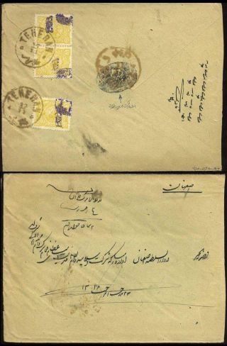 IRAN - MOZAFAR ED DIN SHAH QAJAR 1898-1906 – Blatt 116