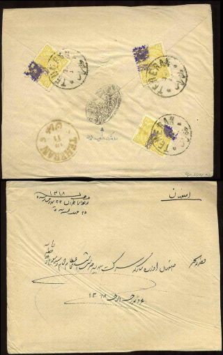 IRAN - MOZAFAR ED DIN SHAH QAJAR 1898-1906 – Blatt 117