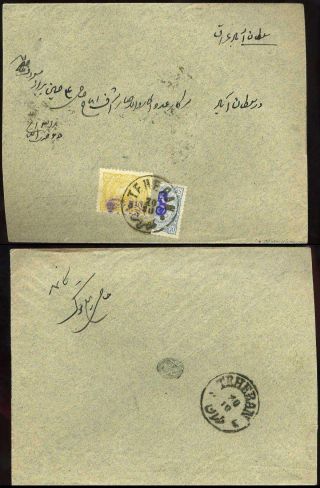 IRAN - MOZAFAR ED DIN SHAH QAJAR 1898-1906 – Blatt 118