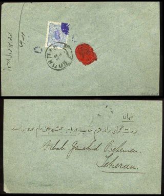 IRAN - MOZAFAR ED DIN SHAH QAJAR 1898-1906 – Blatt 120