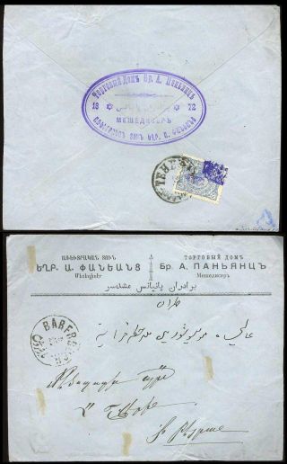 IRAN - MOZAFAR ED DIN SHAH QAJAR 1898-1906 – Blatt 121