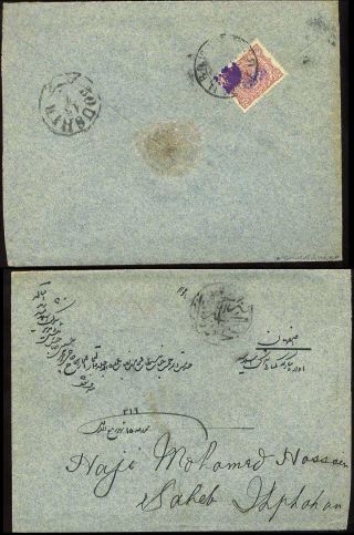 IRAN - MOZAFAR ED DIN SHAH QAJAR 1898-1906 – Blatt 122