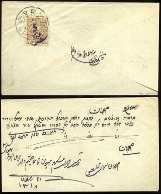 IRAN - MOZAFAR ED DIN SHAH QAJAR 1898-1906 – Blatt 126