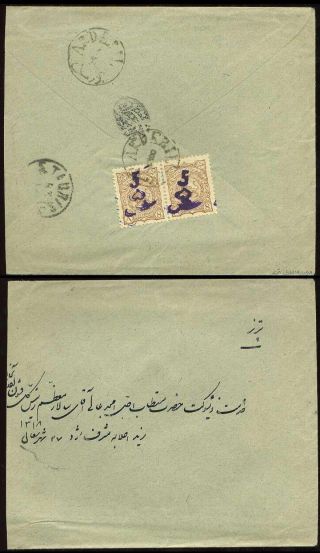 IRAN - MOZAFAR ED DIN SHAH QAJAR 1898-1906 – Blatt 127