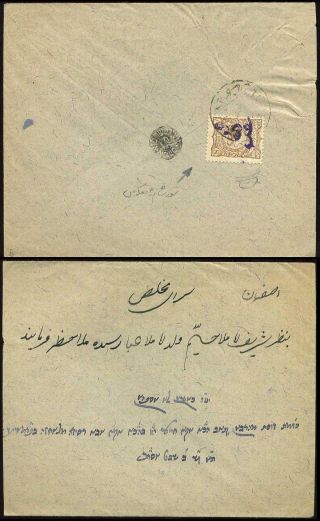 IRAN - MOZAFAR ED DIN SHAH QAJAR 1898-1906 – Blatt 128