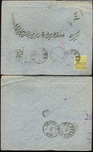 IRAN - MOZAFAR ED DIN SHAH QAJAR 1898-1906 – Blatt 134