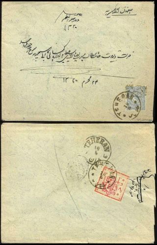 IRAN - MOZAFAR ED DIN SHAH QAJAR 1898-1906 – Blatt 135