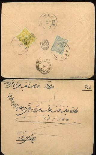 IRAN - MOZAFAR ED DIN SHAH QAJAR 1898-1906 – Blatt 136