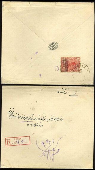 IRAN - MOZAFAR ED DIN SHAH QAJAR 1898-1906 – Blatt 138