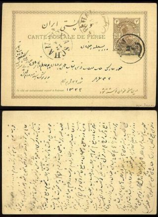 IRAN - MOZAFAR ED DIN SHAH QAJAR 1898-1906 – Blatt 139