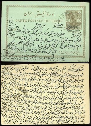 IRAN - MOZAFAR ED DIN SHAH QAJAR 1898-1906 – Blatt 140