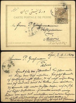 IRAN - MOZAFAR ED DIN SHAH QAJAR 1898-1906 – Blatt 141