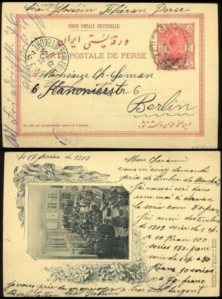 IRAN - MOZAFAR ED DIN SHAH QAJAR 1898-1906 – Blatt 142