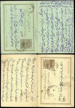 IRAN - MOZAFAR ED DIN SHAH QAJAR 1898-1906 – Blatt 143