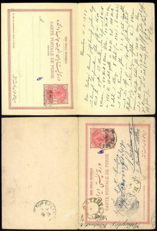 ÍRÁN - MOZAFAR ED DIN SHAH QAJAR 1898-1906 – list 146