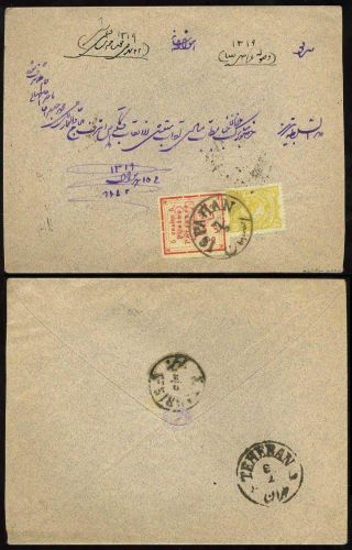 ÍRÁN - MOZAFAR ED DIN SHAH QAJAR 1898-1906 – list 157