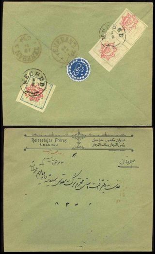 ÍRÁN - MOZAFAR ED DIN SHAH QAJAR 1898-1906 – list 160