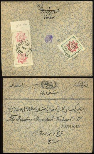ÍRÁN - MOZAFAR ED DIN SHAH QAJAR 1898-1906 – list 161