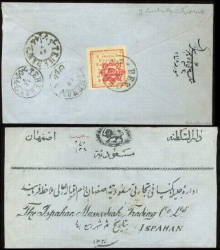 ÍRÁN - MOZAFAR ED DIN SHAH QAJAR 1898-1906 – list 163