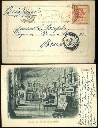 ÍRÁN - MOZAFAR ED DIN SHAH QAJAR 1898-1906 – list 167